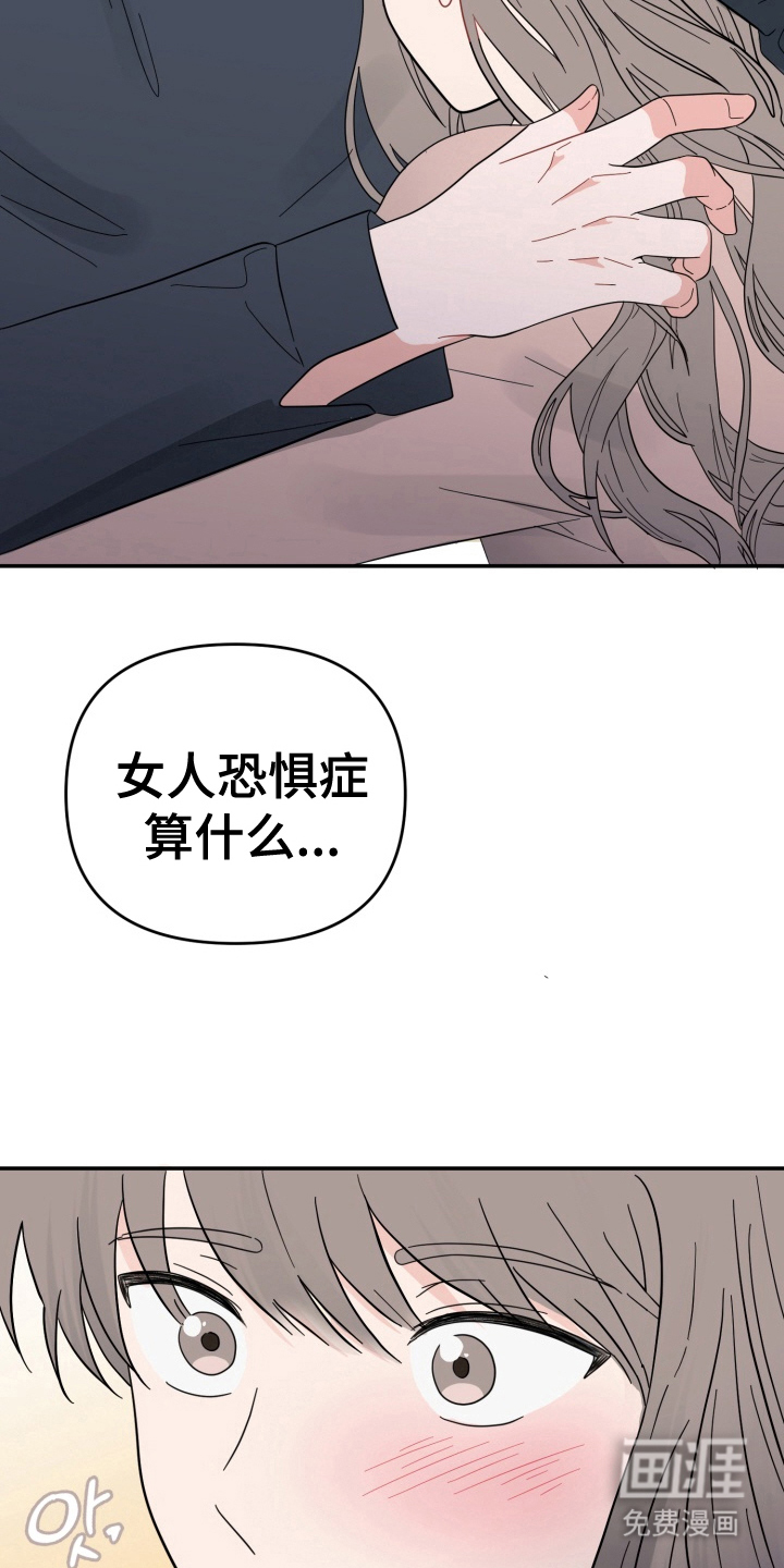 与客户的练习 第7话 第22页