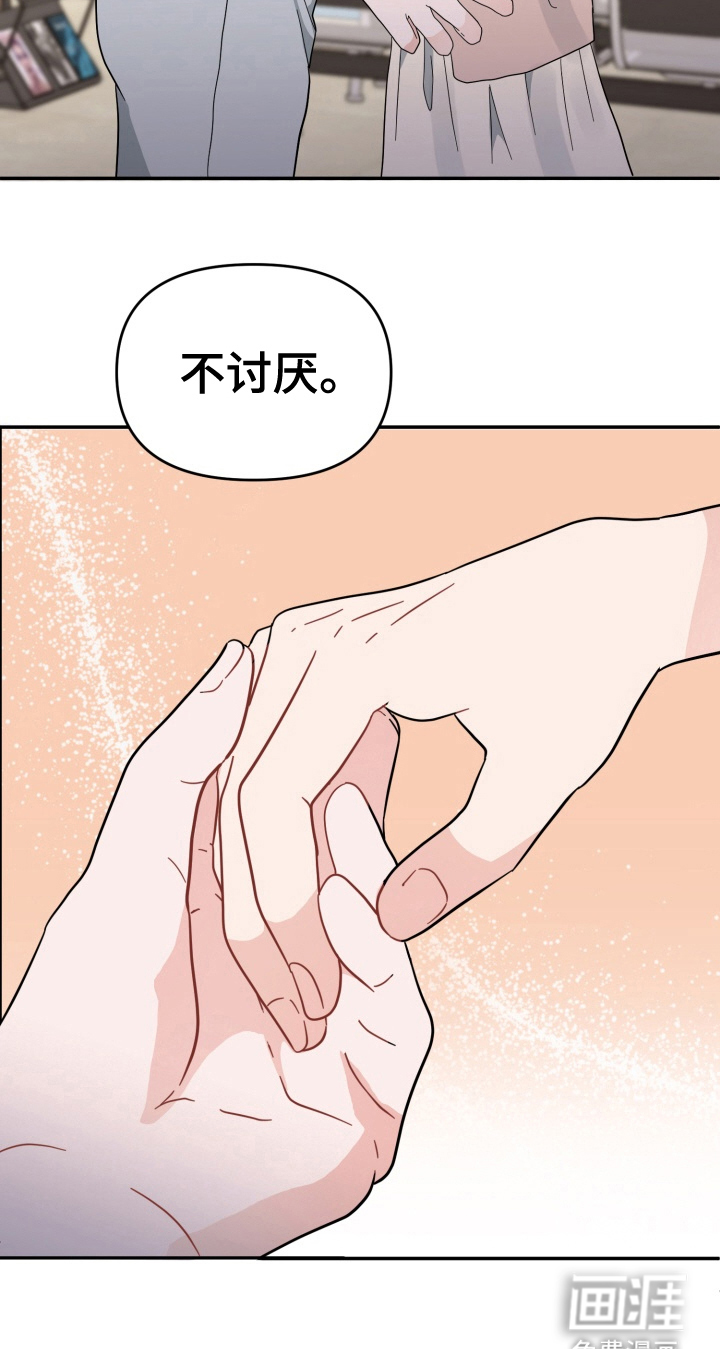 与客户的练习 第7话 第24页