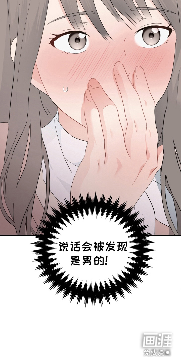 与客户的练习 第7话 第5页