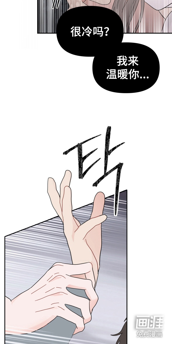 与客户的练习 第7话 第9页