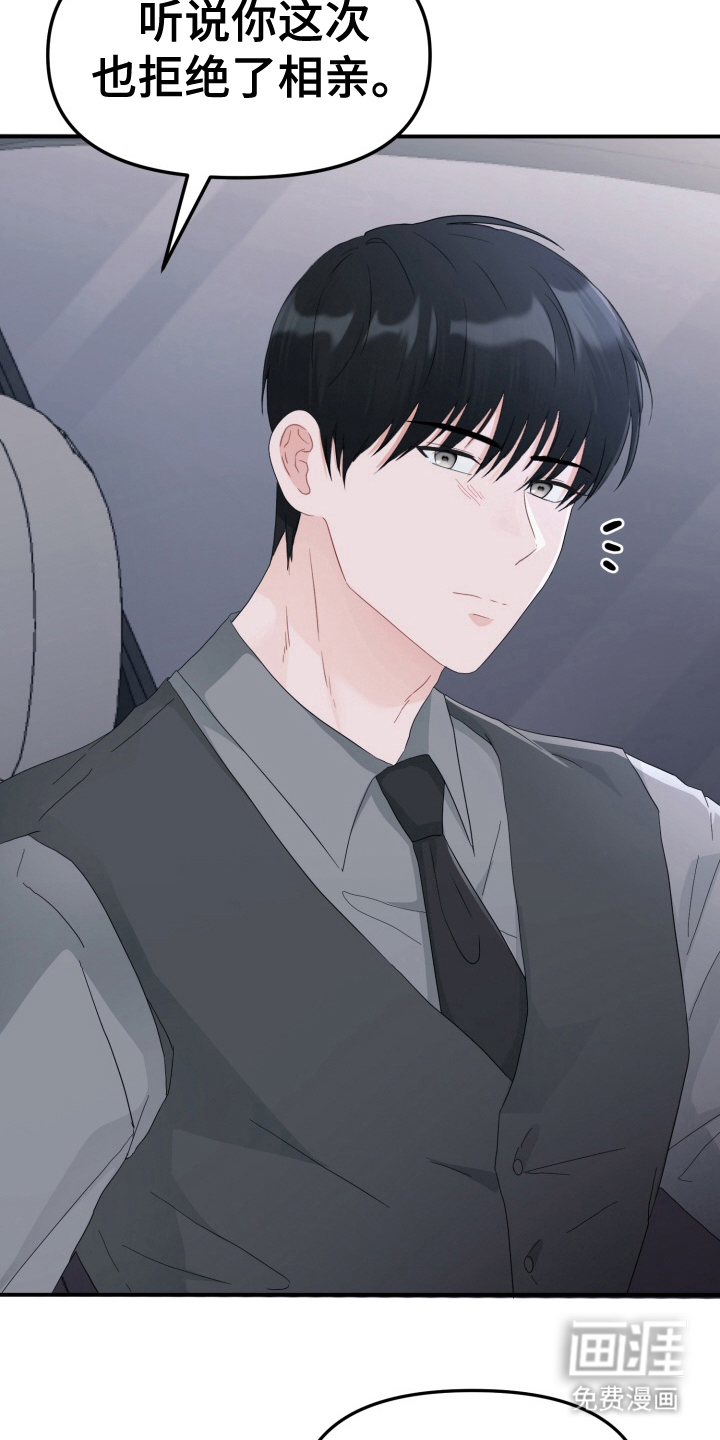 与客户的练习 第5话 第22页