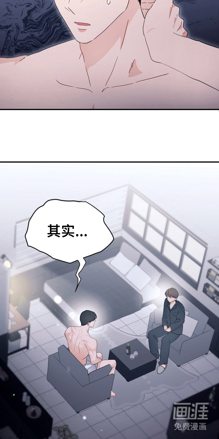 与客户的练习 第3话 第14页