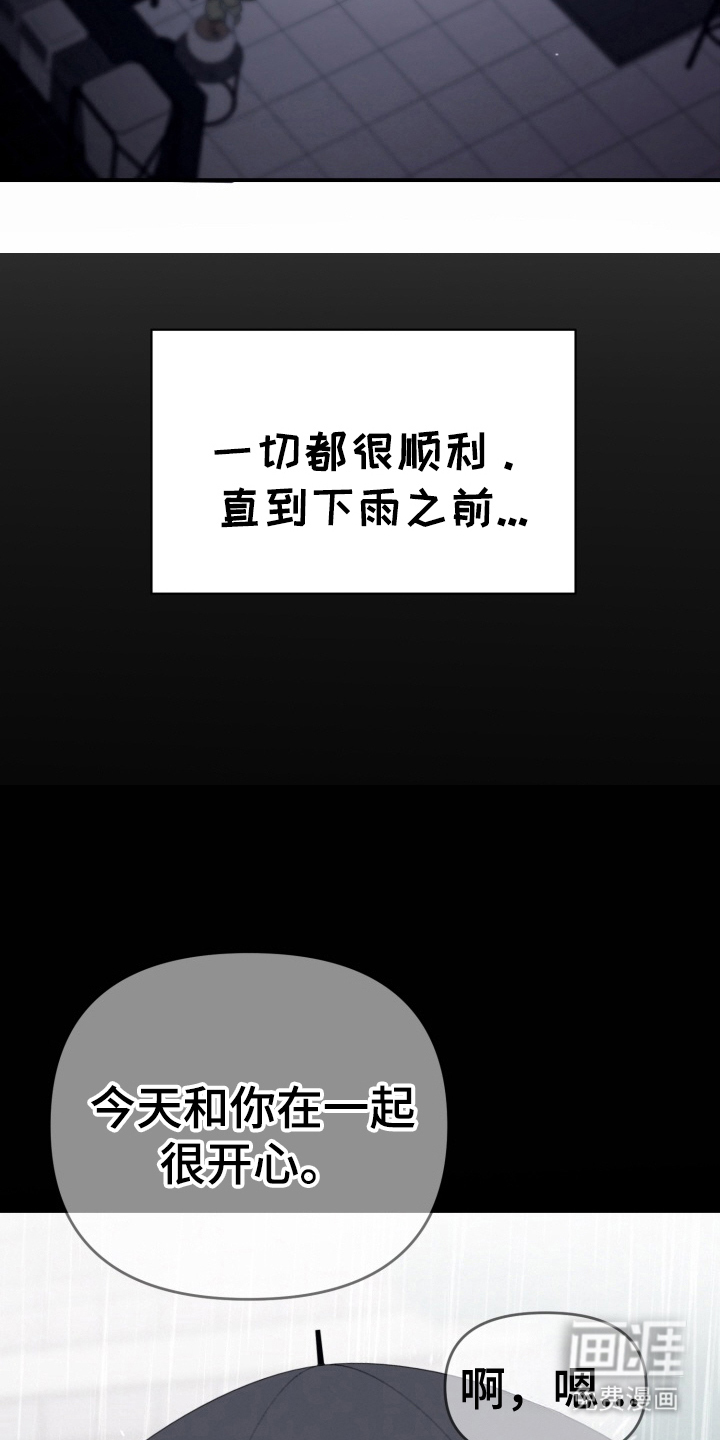 与客户的练习 第3话 第15页