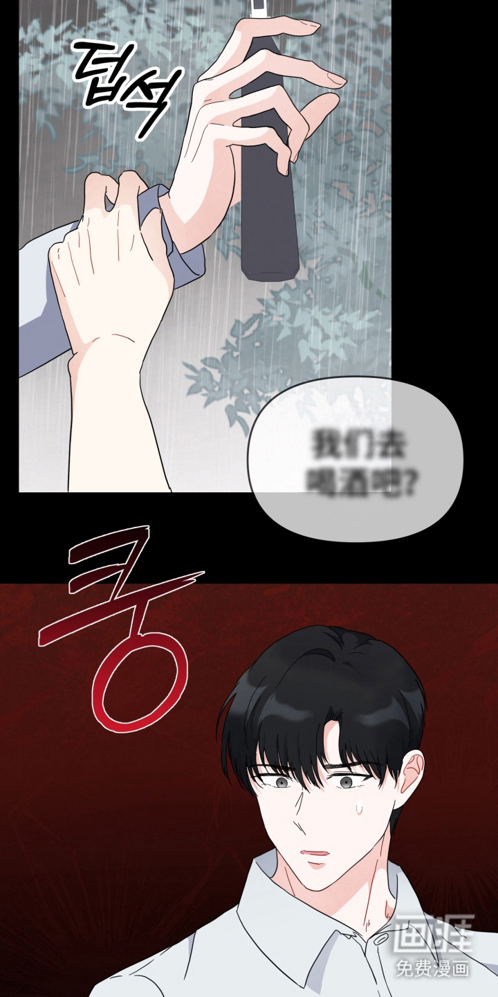 与客户的练习 第3话 第19页