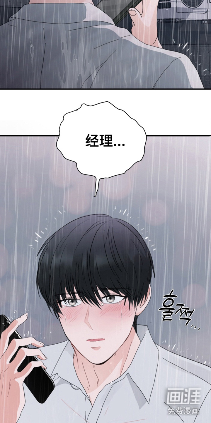 与客户的练习 第3话 第6页
