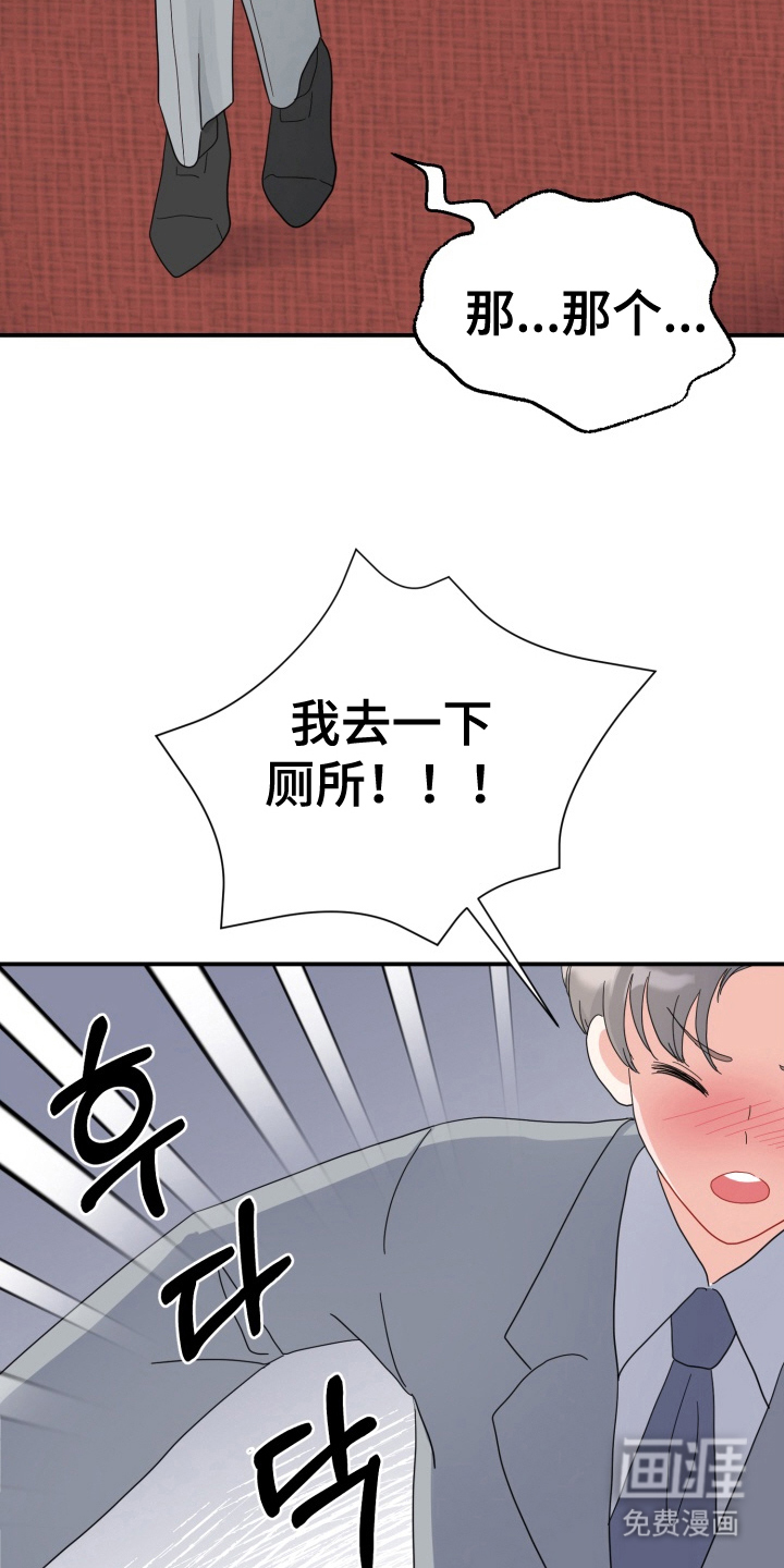 与客户的练习 第2话 第16页