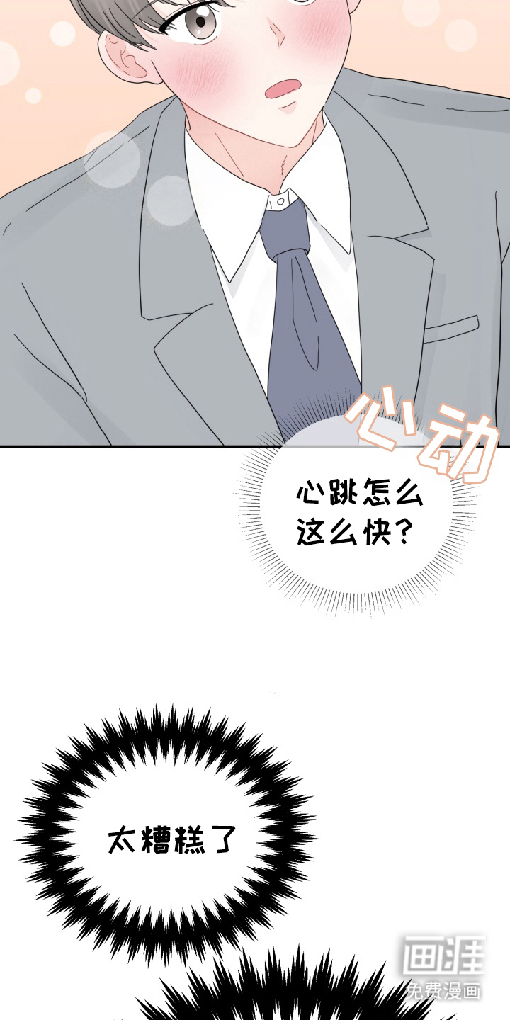 与客户的练习 第2话 第25页