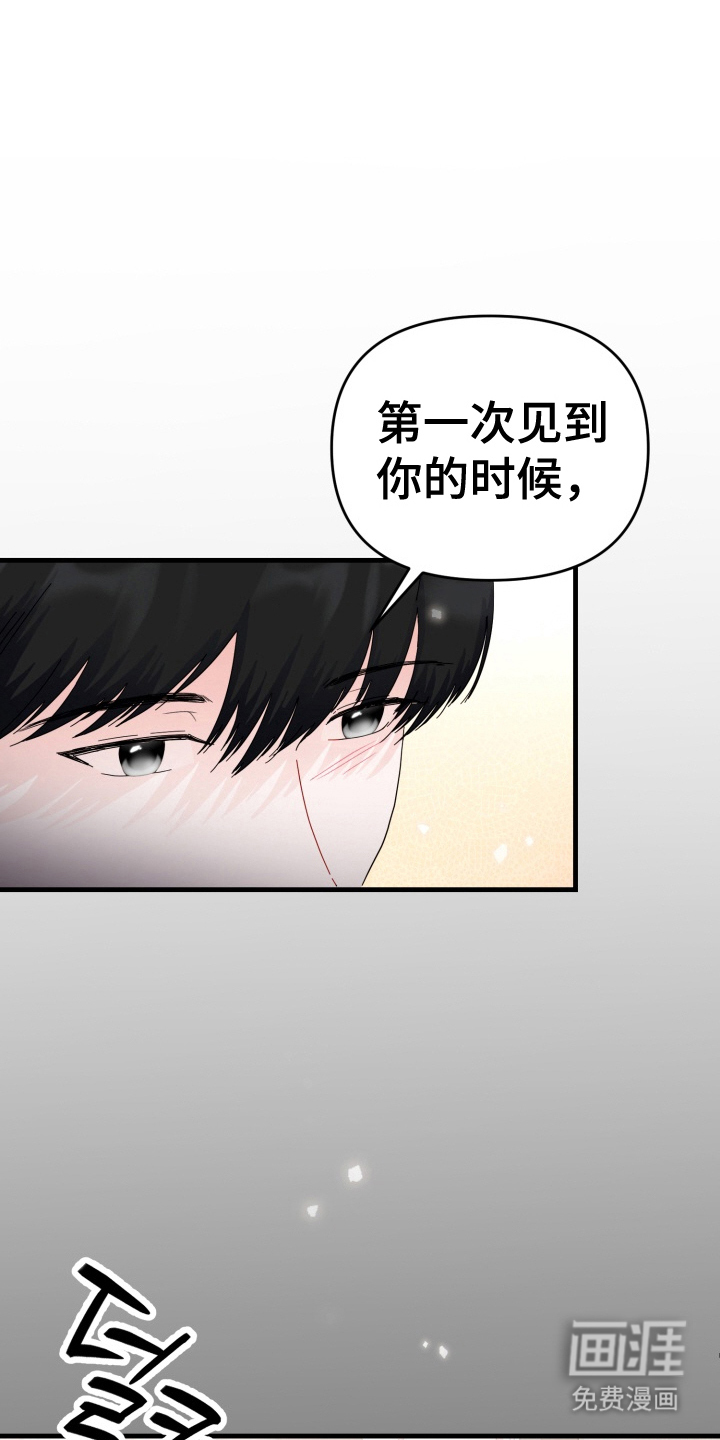 与客户的练习 第1话 第25页