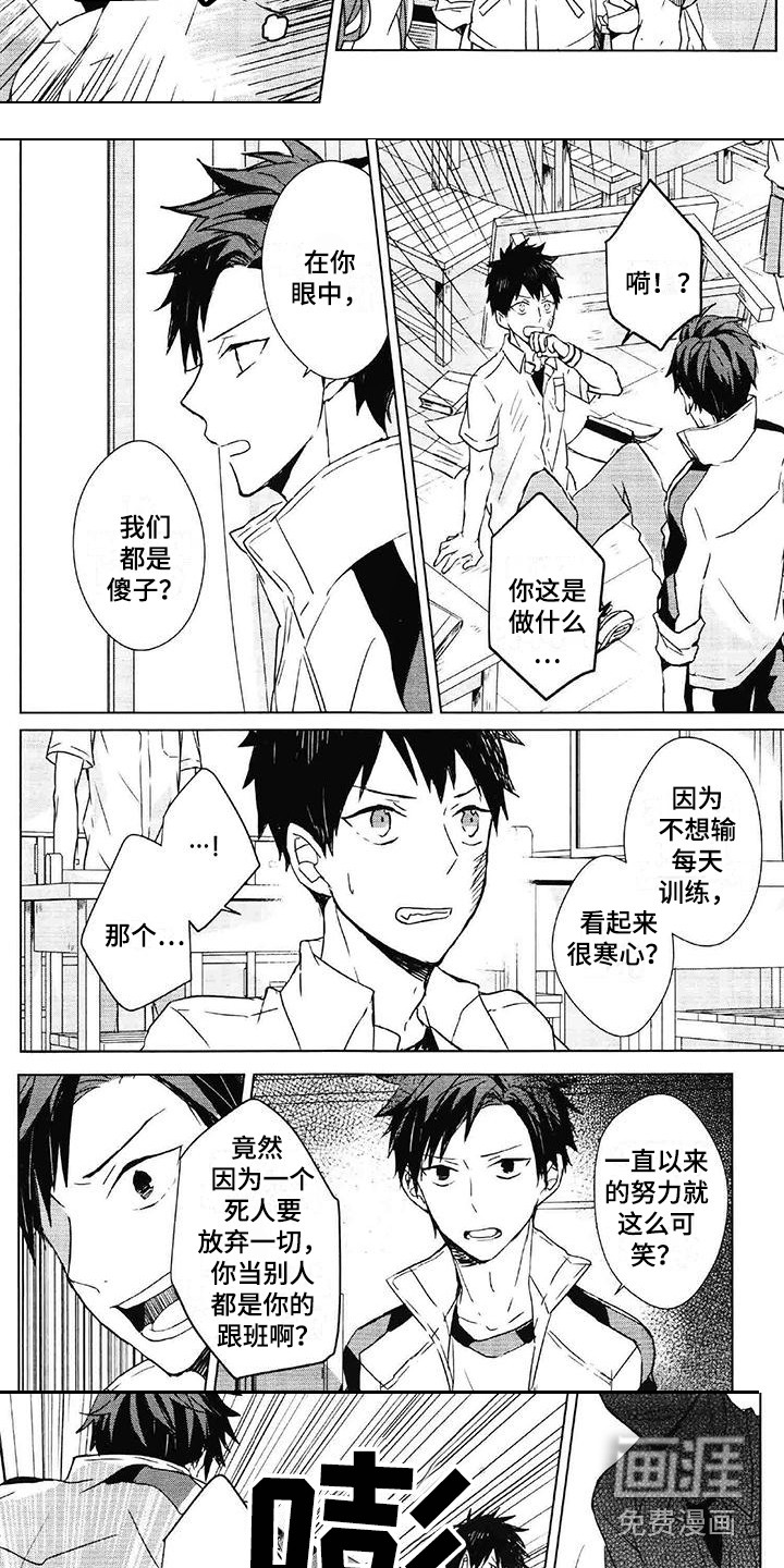 记忆的怪物 第11话 第14页