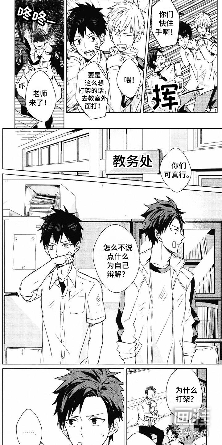 记忆的怪物 第11话 第17页