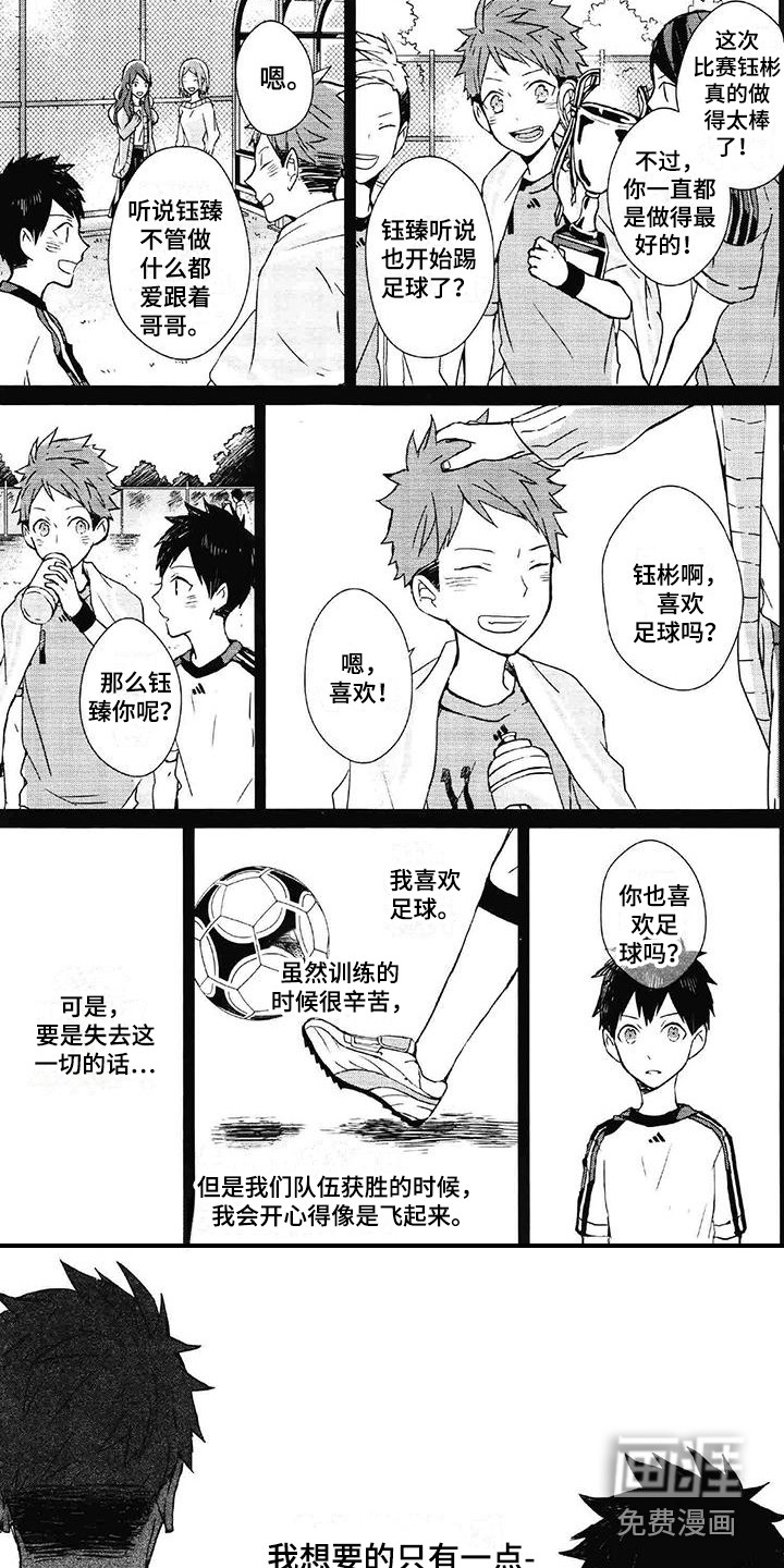 记忆的怪物 第7话 第17页
