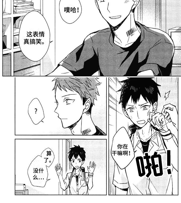 记忆的怪物 第4话 第16页