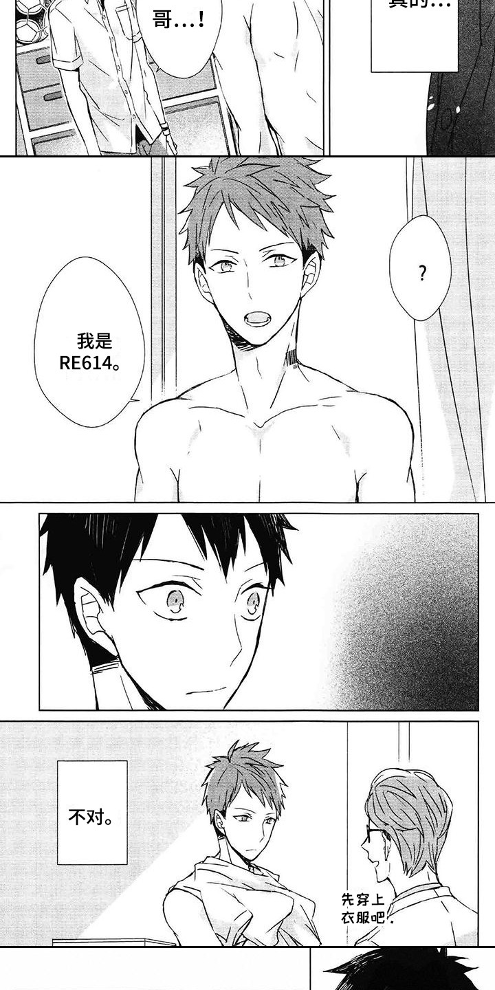 记忆的怪物 第3话 第13页