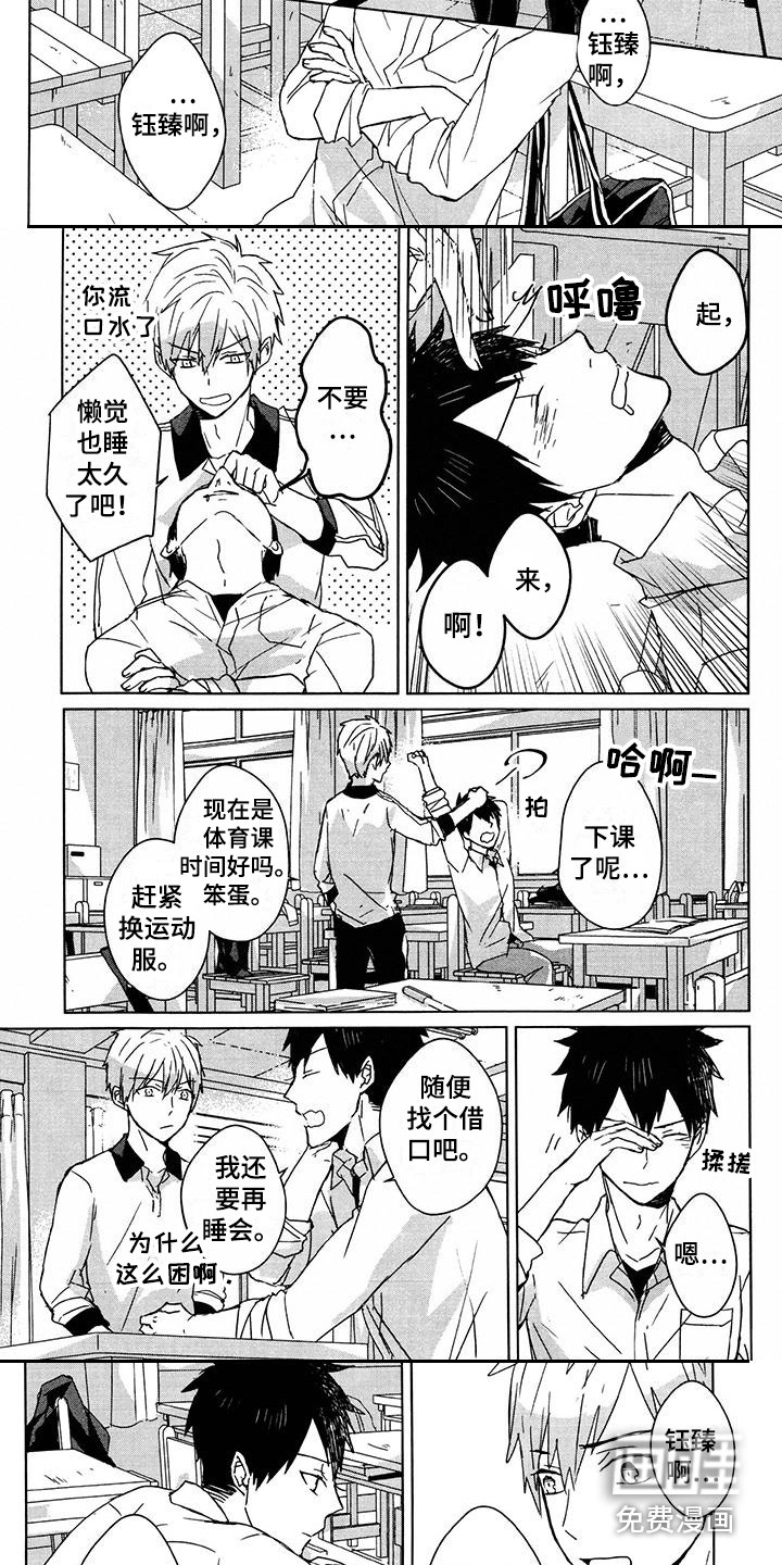 记忆的怪物 第28话 第17页