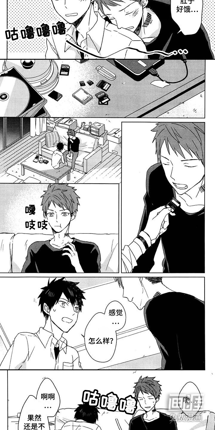 记忆的怪物 第26话 第14页