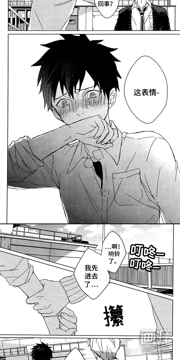记忆的怪物 第25话 第13页
