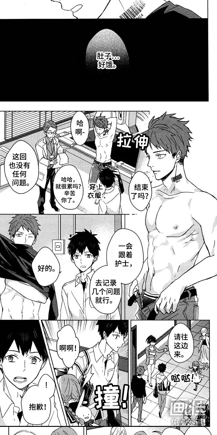 记忆的怪物 第25话 第17页