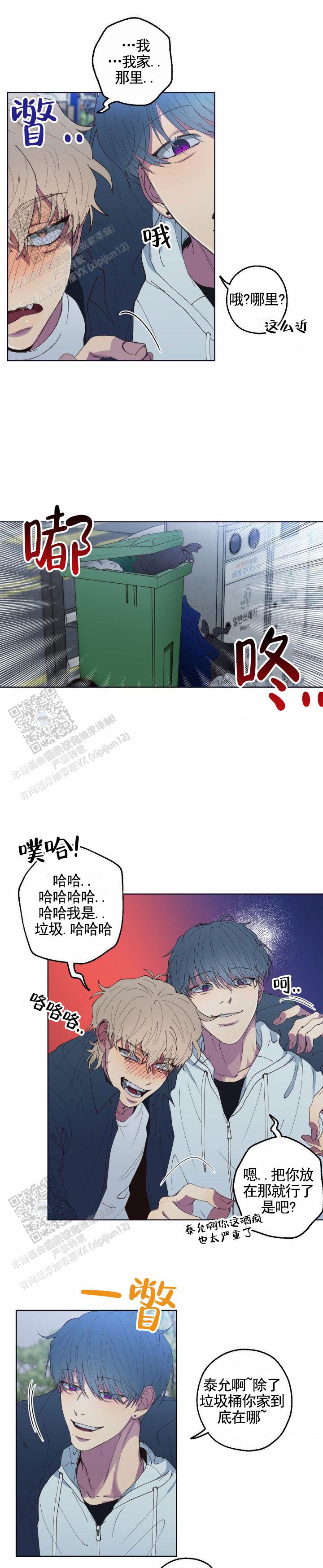 消极爱情 第5话 第1页