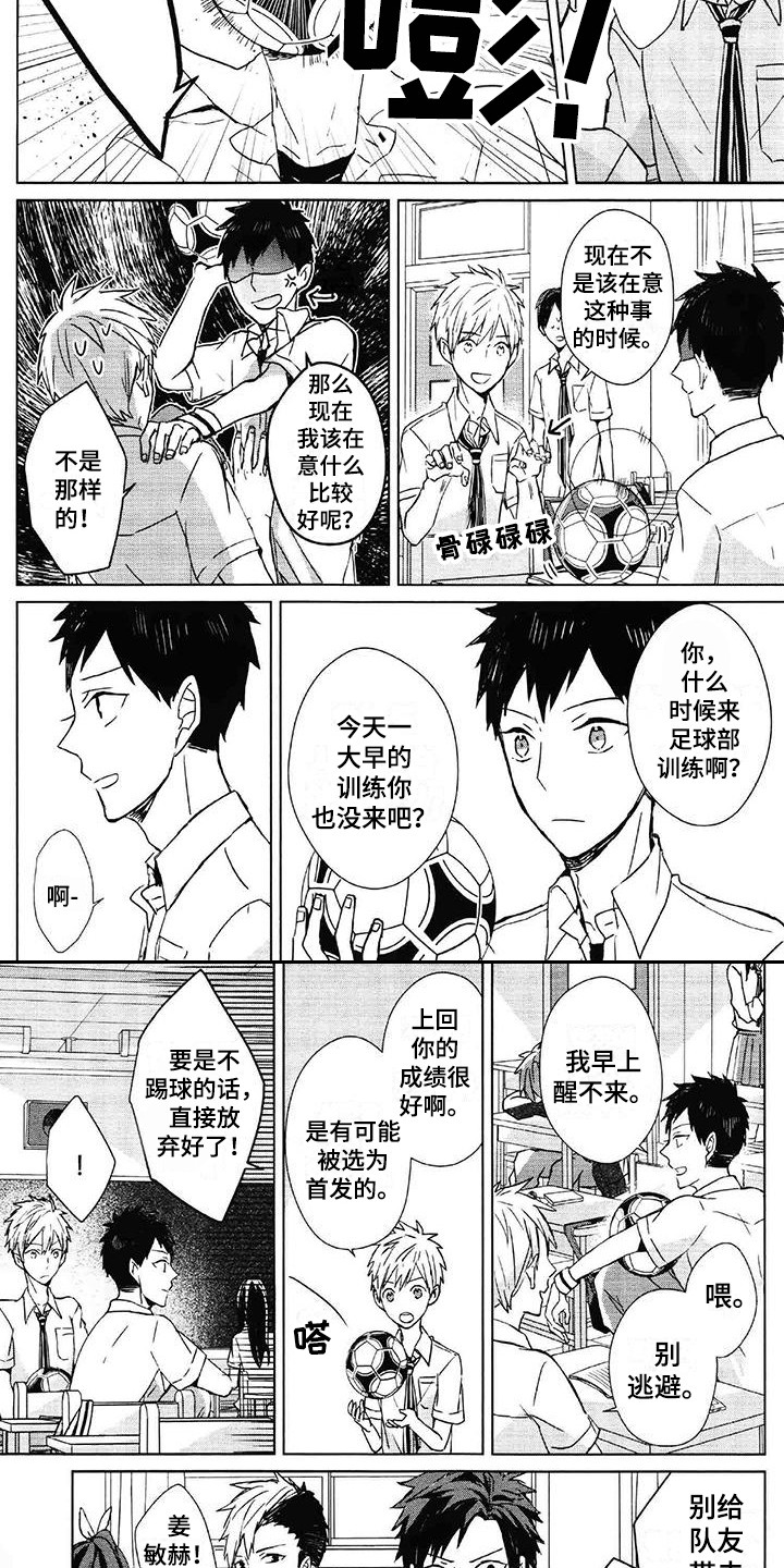 记忆的怪物 第29话 第2页