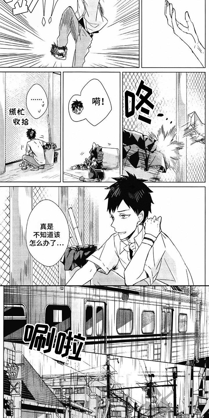 记忆的怪物 第26话 第4页