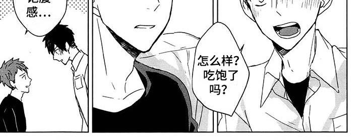 记忆的怪物 第26话 第10页