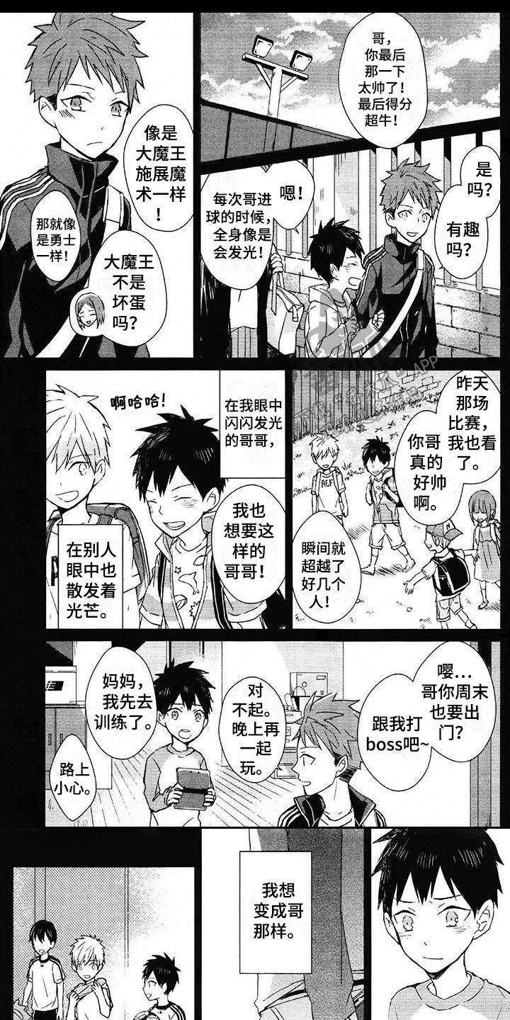 记忆的怪物 第18话 第1页