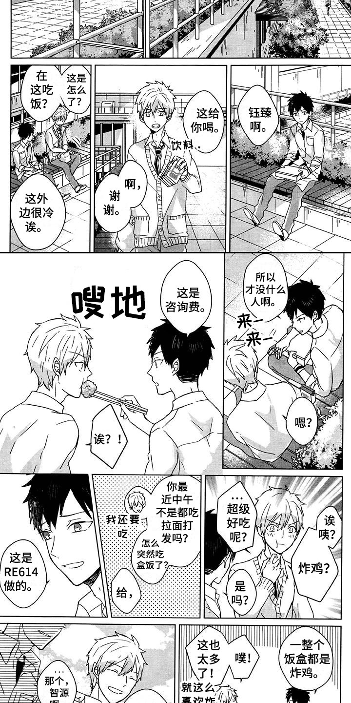 记忆的怪物 第7话 第5页