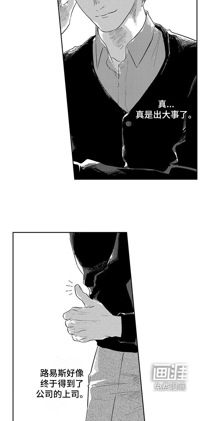 远离浪漫 第24话 第11页