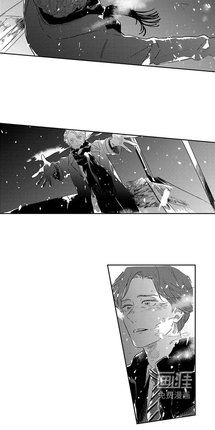 远离浪漫 第23话 第11页