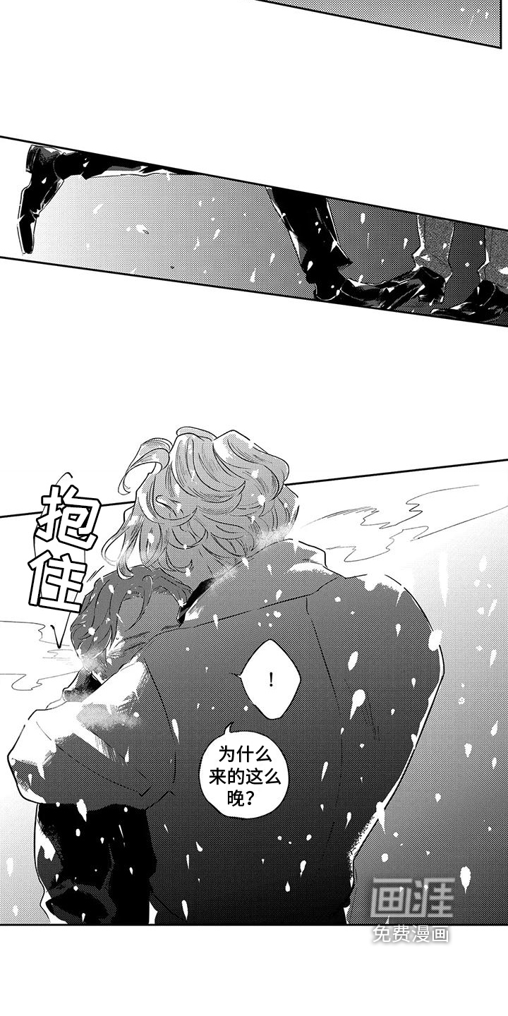 远离浪漫 第23话 第14页