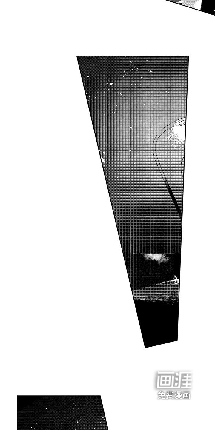 远离浪漫 第23话 第6页