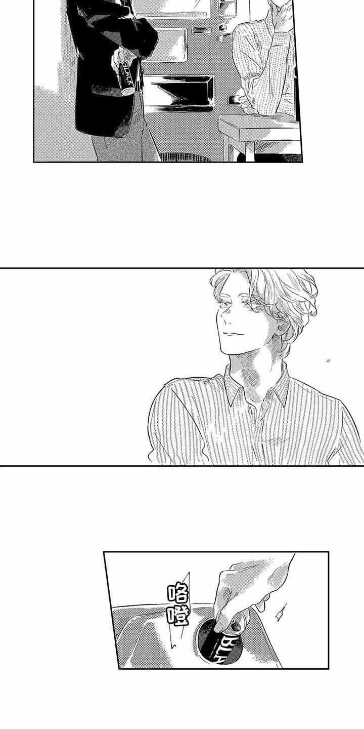 远离浪漫 第21话 第2页