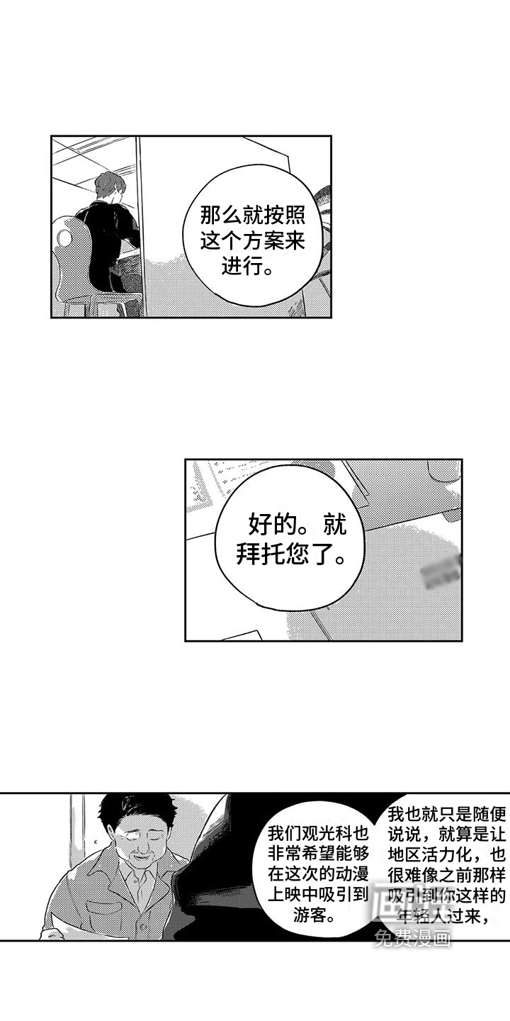 远离浪漫 第20话 第13页
