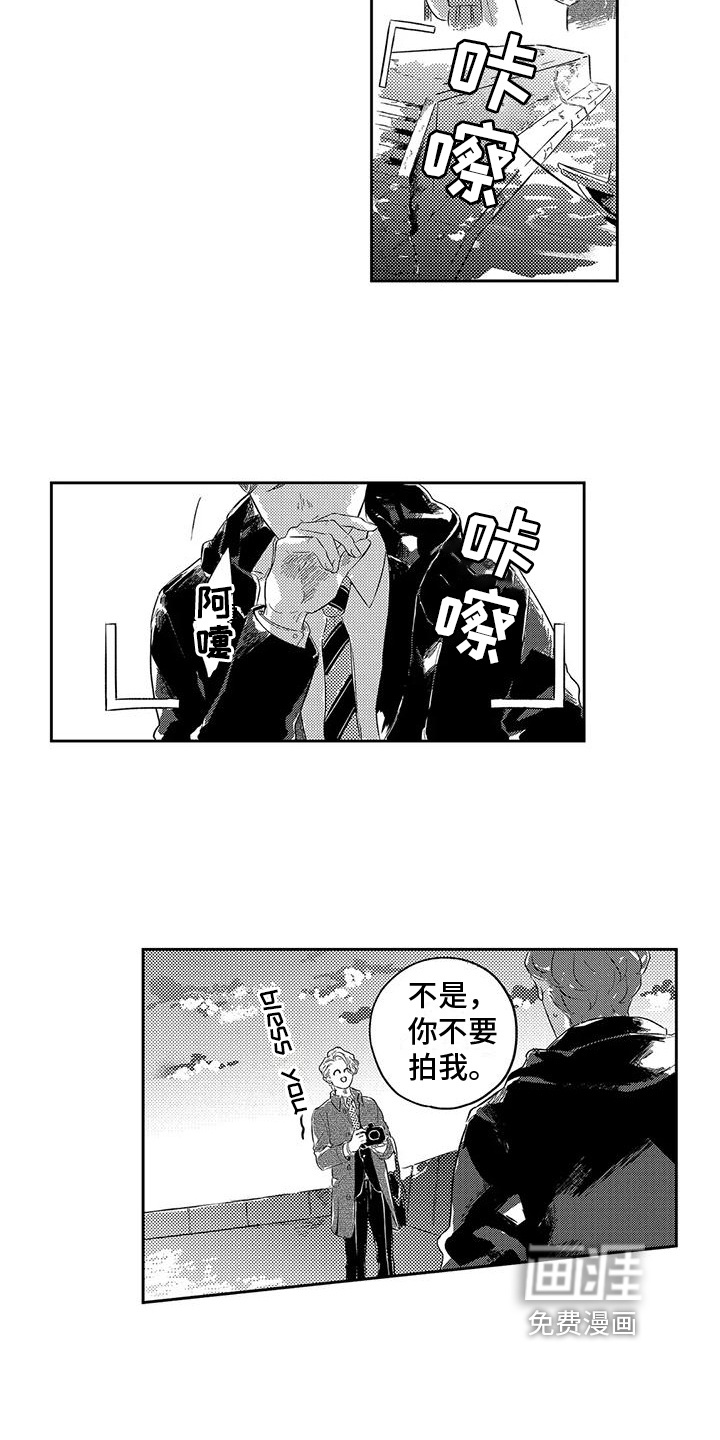 远离浪漫 第19话 第6页