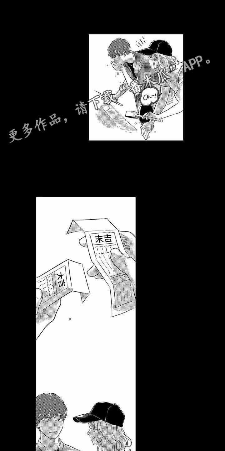 远离浪漫 第18话 第1页