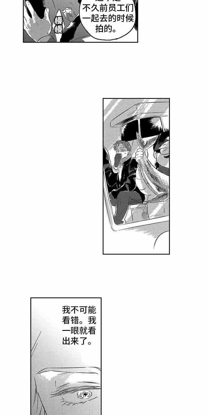 远离浪漫 第17话 第2页