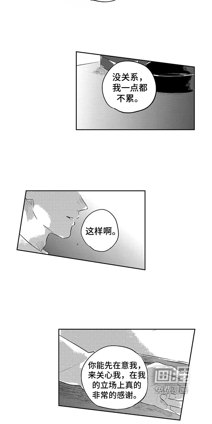 远离浪漫 第17话 第7页
