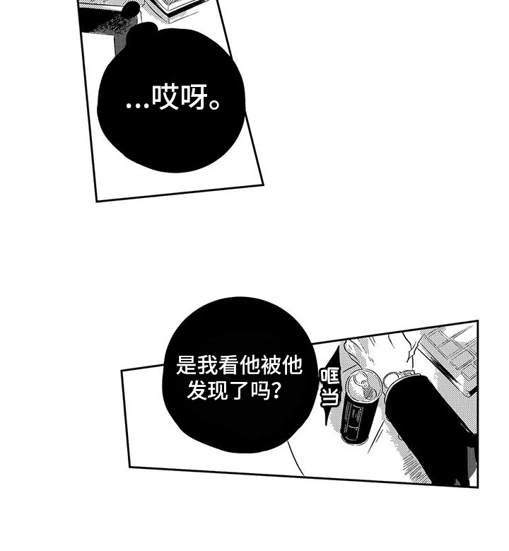 远离浪漫 第15话 第11页