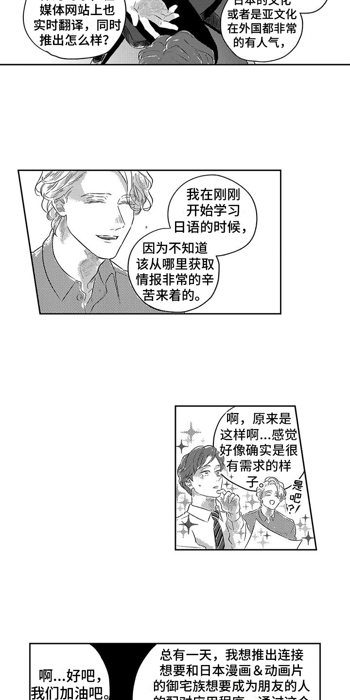 远离浪漫 第13话 第3页