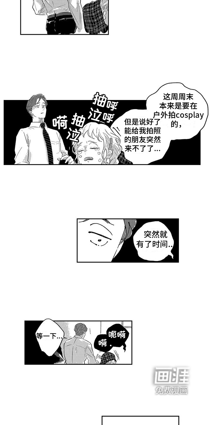 远离浪漫 第8话 第10页