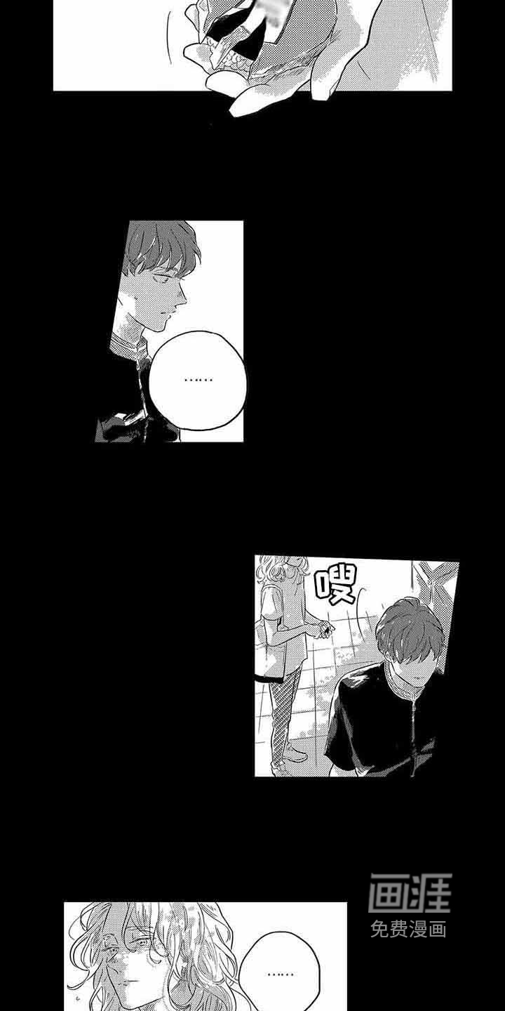 远离浪漫 第6话 第5页