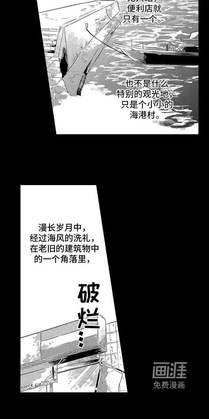 远离浪漫 第5话 第12页