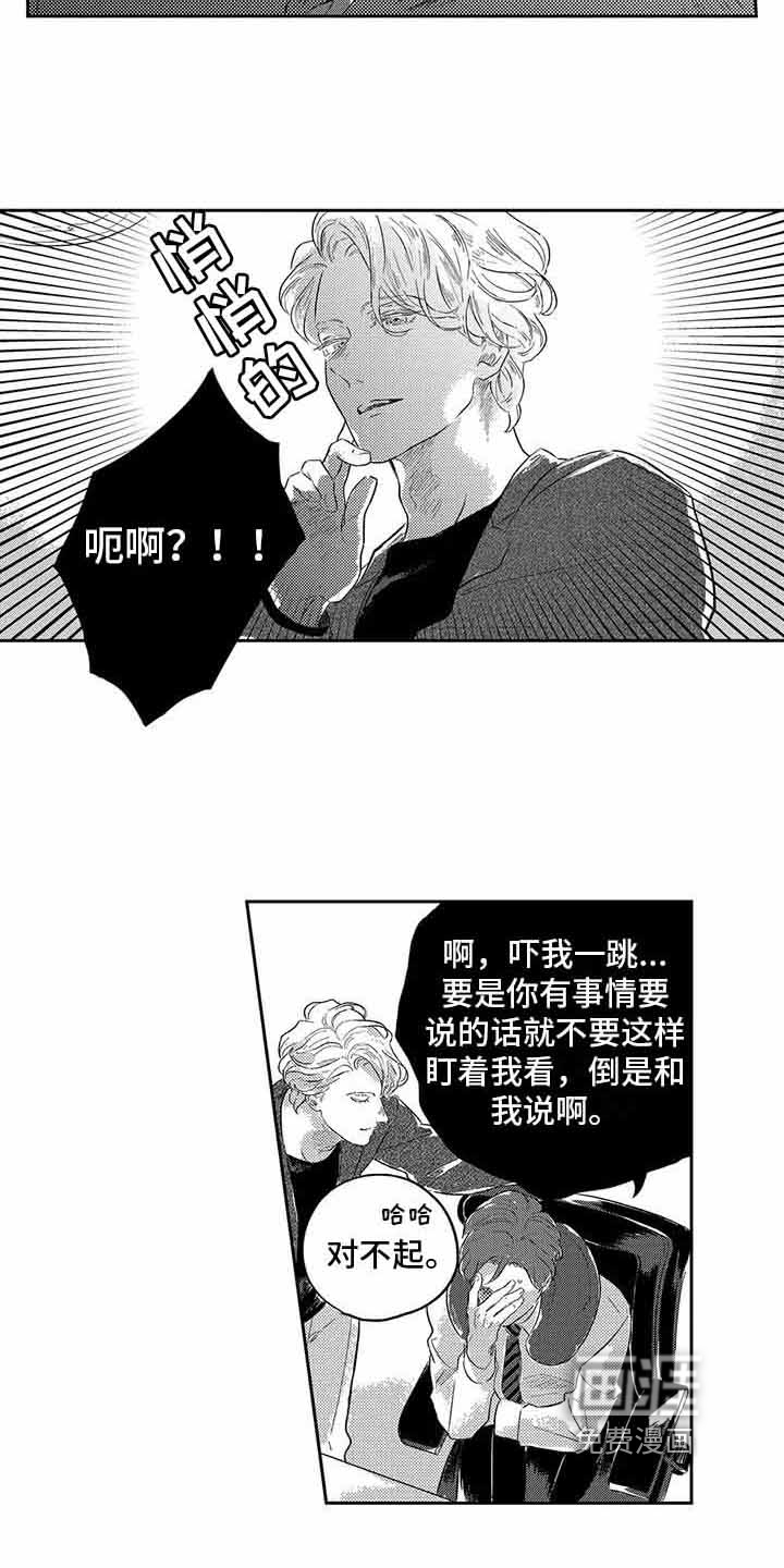 远离浪漫 第4话 第12页