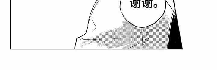 远离浪漫 第4话 第15页