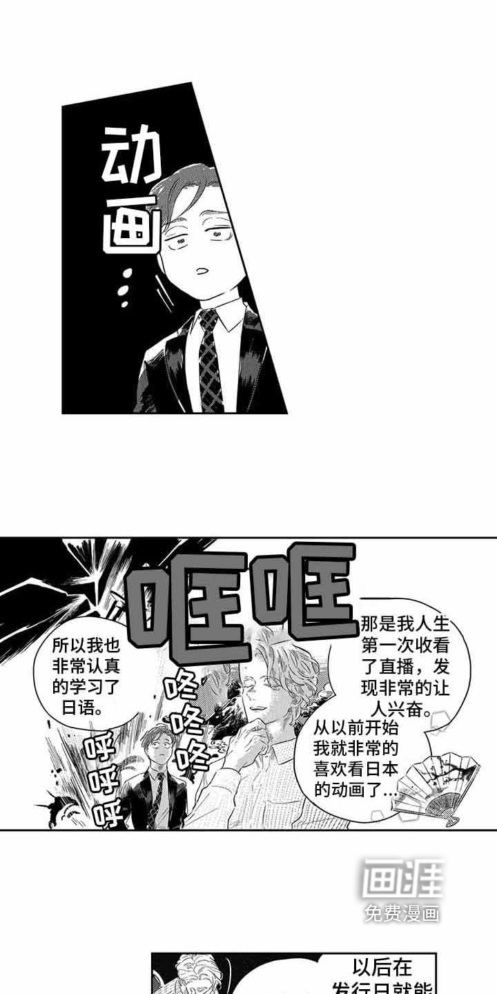 远离浪漫 第4话 第5页