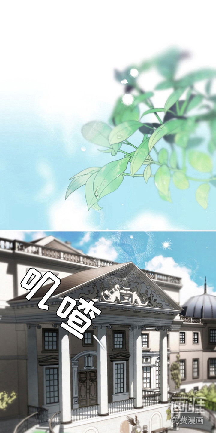 诡鸣公馆 第21话 第1页
