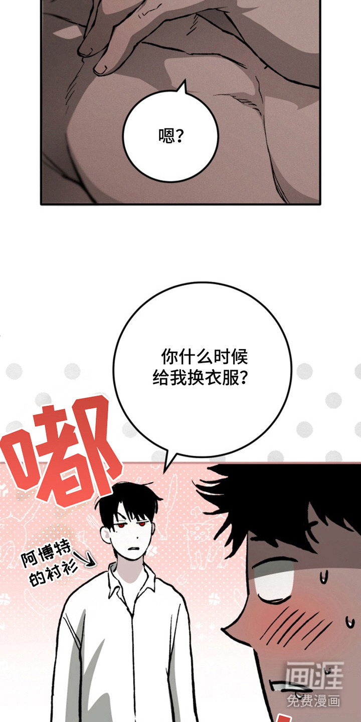 诡鸣公馆 第21话 第22页