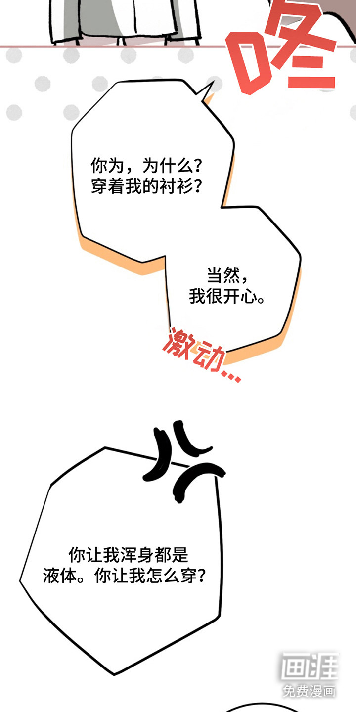 诡鸣公馆 第21话 第23页