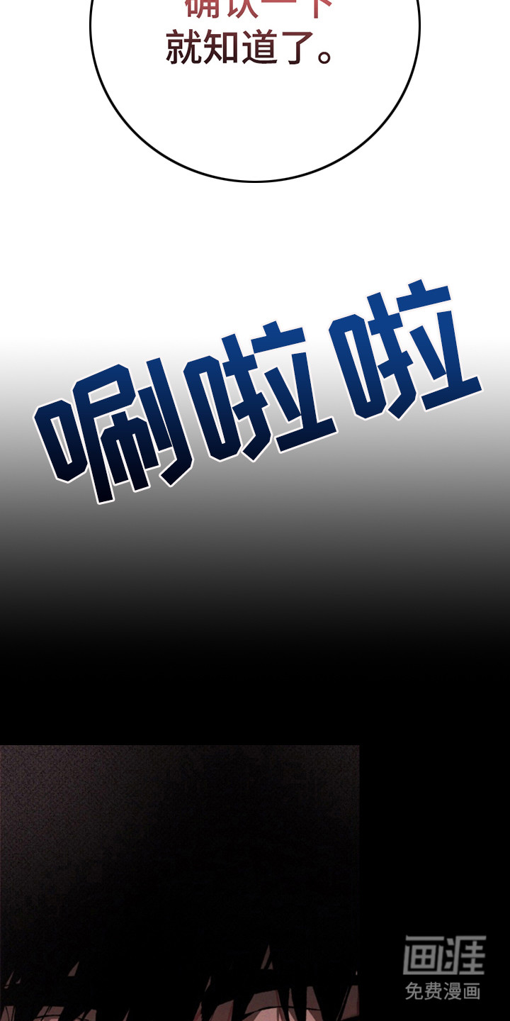诡鸣公馆 第20话 第5页