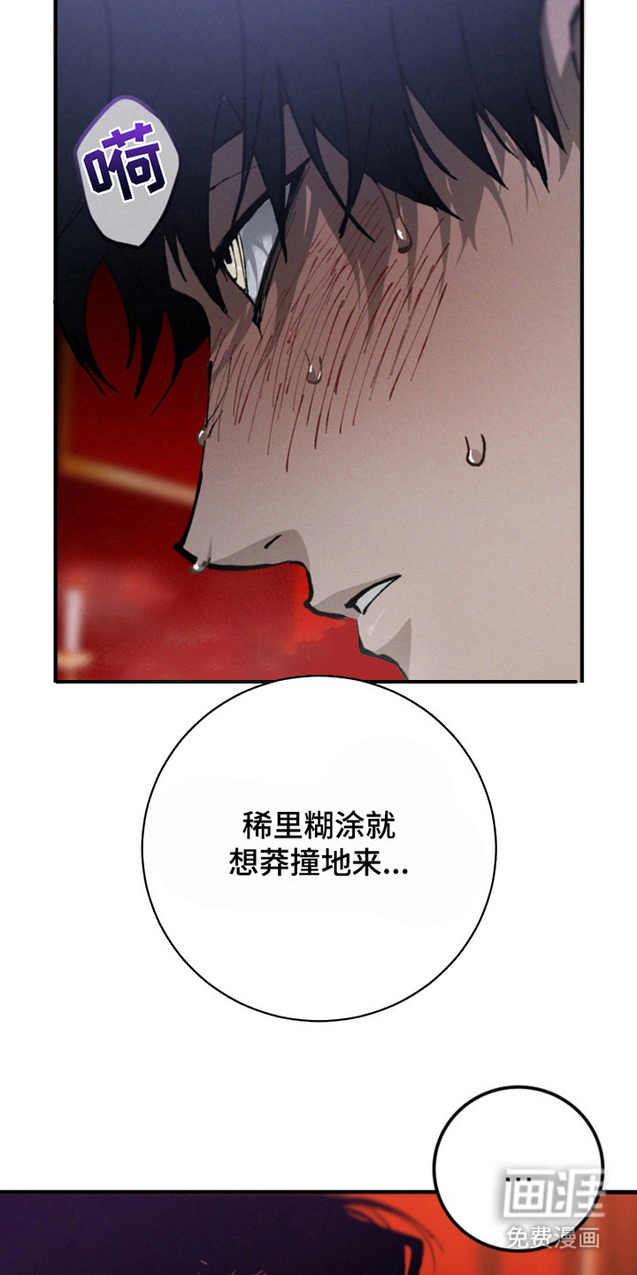 诡鸣公馆 第19话 第16页